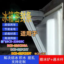 The application of new BCD226GSC 226CHGA 227CHT 227CHBY 241 refrigerator door seals seal