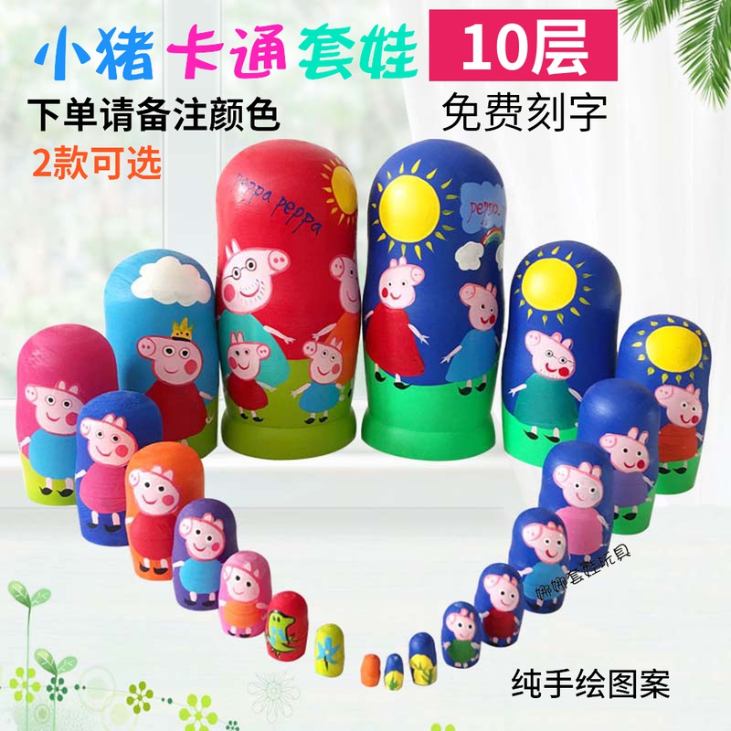 10 Floors Russian Jacket Toys Small Pig Cartoon Pure Hand Painted Pattern Wooden Children's Festival Gift Creative Furnishing