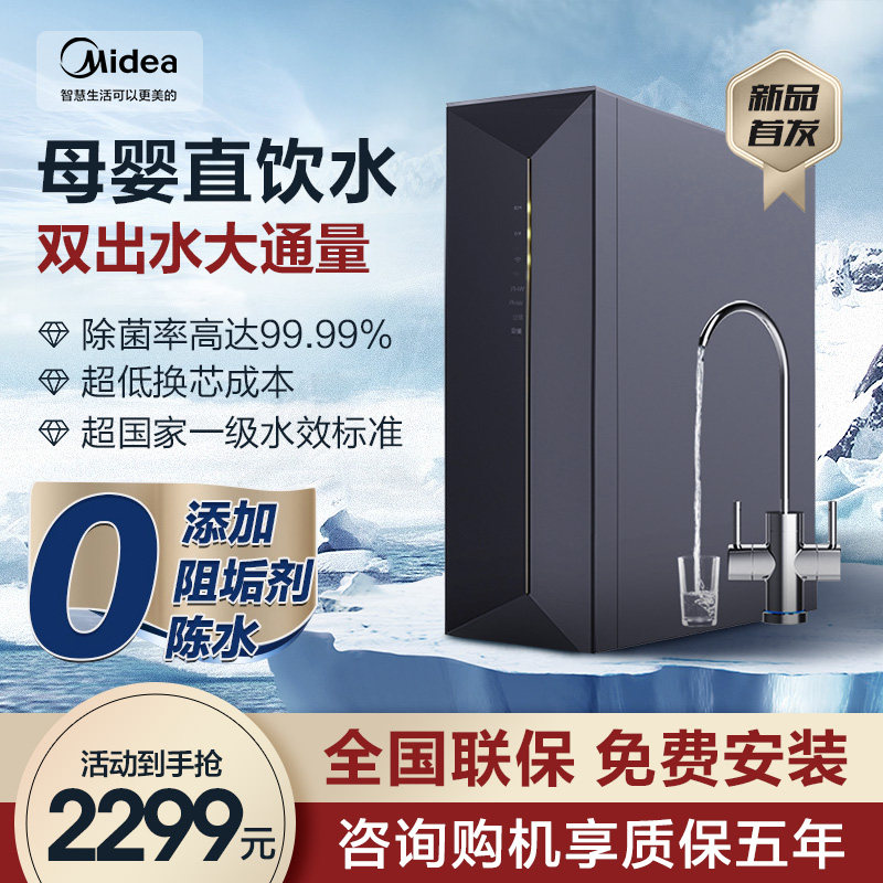 Perfect Water Purifier Home Straight Drinking Reverse Osmosis Ro Water Purifier Kitchen Tap Water Filtration Machine Pipeline Machine