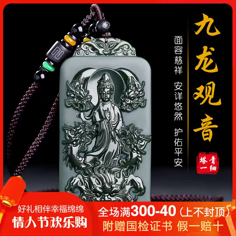 Xinjiang Hetian Jade Nine Dragon Protector Guanyin Pendant Men's Natural Jade Jade PemoTa Qingyi Fine Material Jade Brand