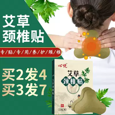 Ai leaf paste warm baby warm body patch shoulder patch warm Palace paste cervical vertebra stick baby knee stick hot patch Palace cold patch