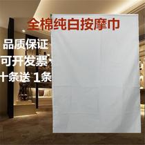 New cotton massage massage cloth pure white cloth massage towel pure white towel hand cloth pure white bed sheet hole towel bed cover