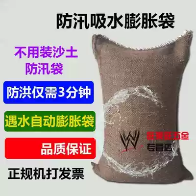 Absorbent bulge bag fast water absorption flood control flood plugging sandbag sandbag property canvas self-absorbent sack prevention