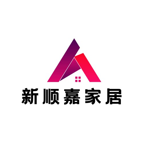 新顺嘉家居馆