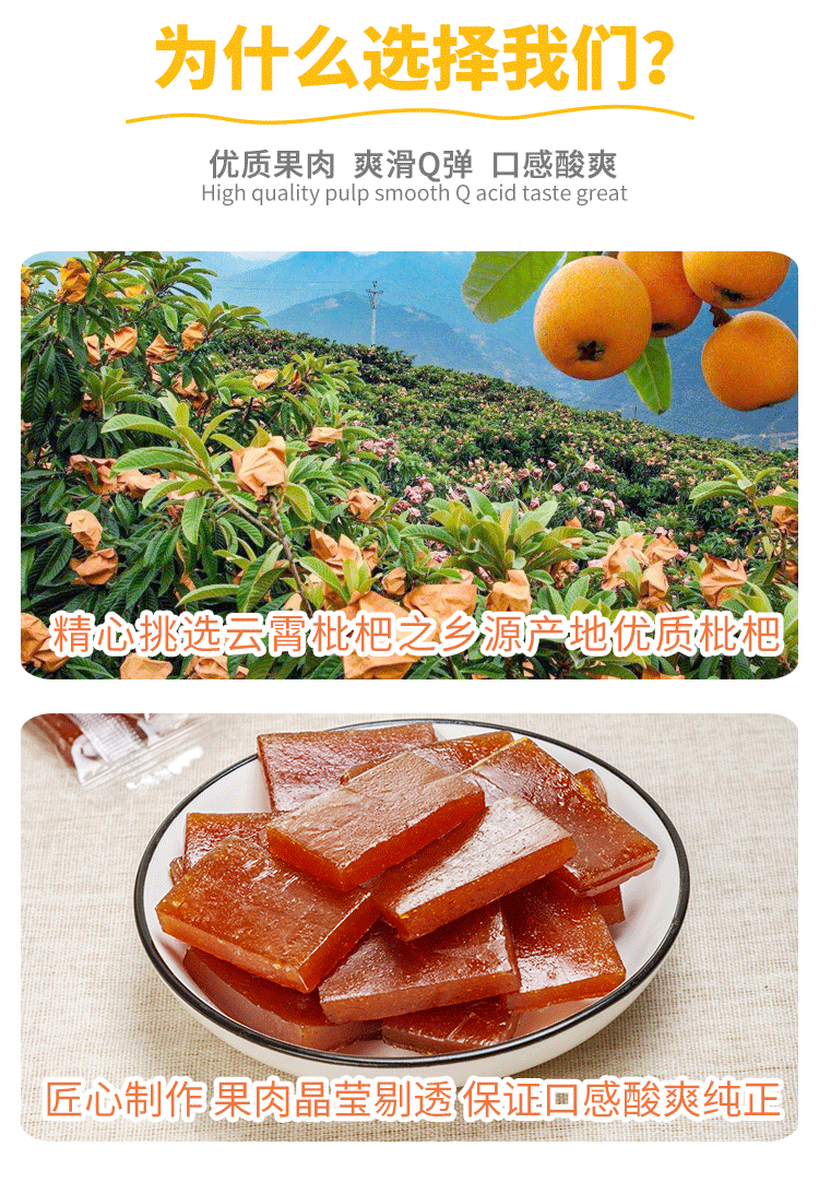 读舌枇杷果糕果脯蜜饯云霄特产多口味