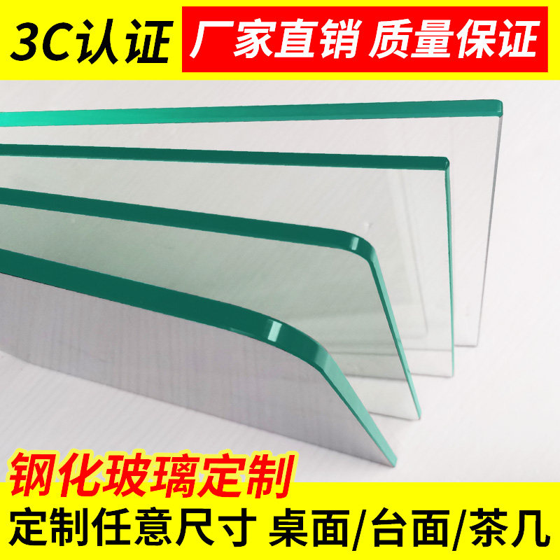 Tempered glass tea table surface set to be rectangular round table table table table table surface baking lacquered anomalous glass custom