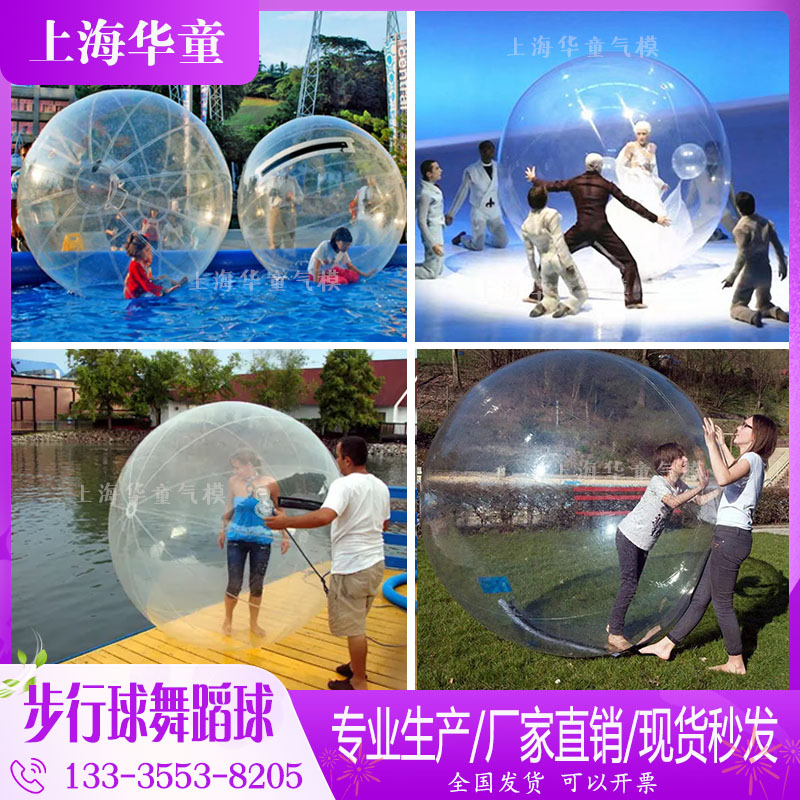 Inflatable water walking ball adult dancing crystal ball transparent color roller ball water toy walking ball