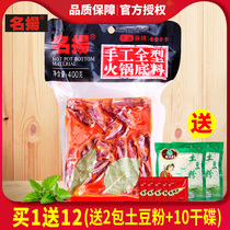 Famous butter spicy hot pot base 400g Sichuan home butter spicy hot pot commercial seasoning