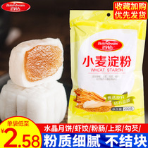 Angqi 100 Drill Wheat Starch 200g Home Crystal Shrimp Dumplings Pink flour Flour Cake Special