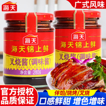 Haitian Jinshang fresh honey barbecued pork sauce 280g * 2 household barbecue braised steak pork ribs sauce baking seasoning