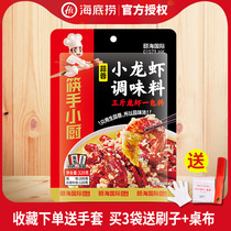 Haidilao garlic crayfish seasoning 320g garlic vermicelli scallop garlic lobster oil stewed flower sauce