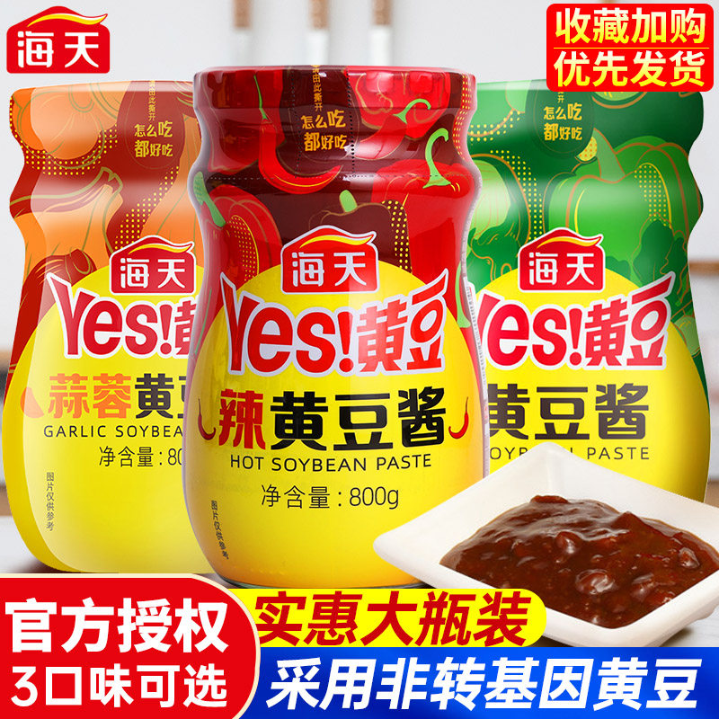 Haitian Soy sauce 800g affordable hand-caught cake Northeast bean paste sauce fried stewed vegetable noodles bibimbap sauce seasoning