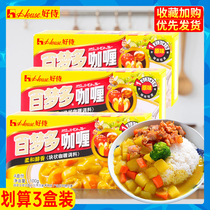 Good waiter for 100 Dreams curry original taste 100g * 3 boxes mixed with rice curry sauce Japanese quick food yellow curry block sauce for home