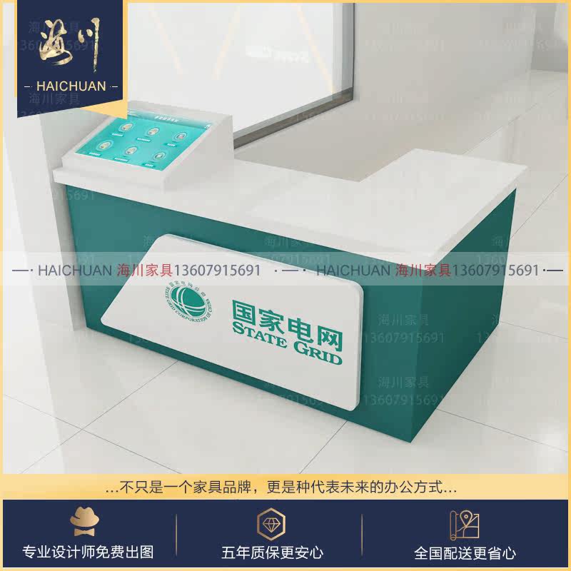 National Grid Business Hall Consultation Guide Desk Bank Front Desk reception desk Power supply Service counter office desk