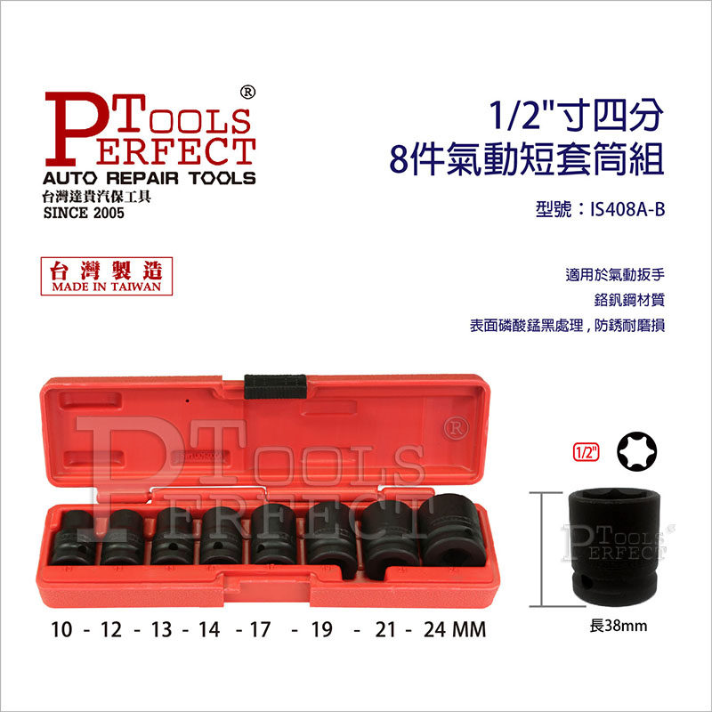 8 pieces of short sets of hexagonal small wind guns 38mm short sleeve head big fly pneumatic wind batch sleeve set 10-24mm