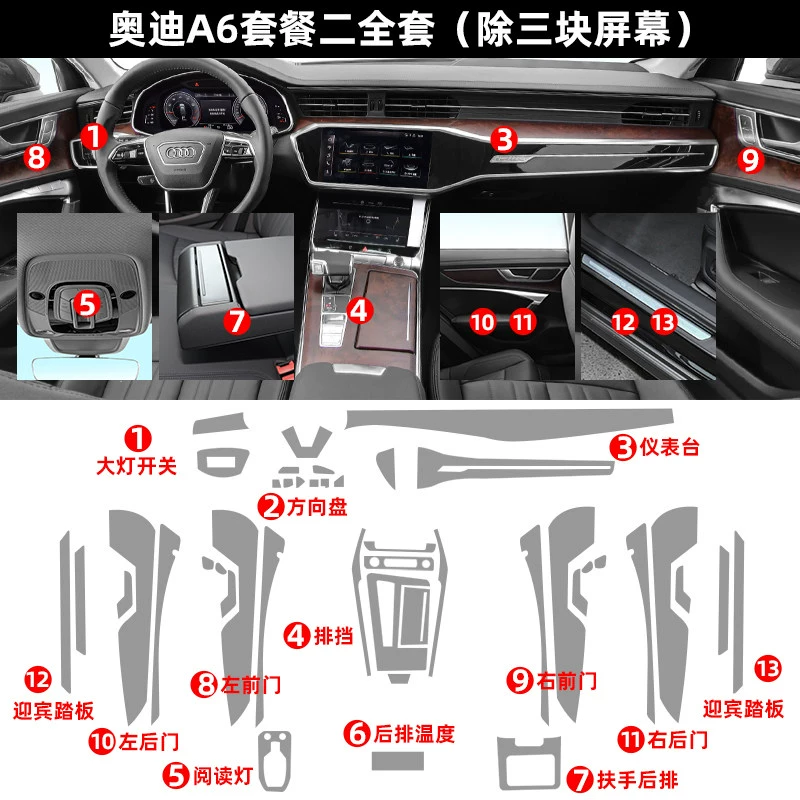 Phim bảo vệ nội thất Audi a6l/a7 Phim màn hình điều khiển trung tâm Phim cường lực Phim hiển thị sửa đổi Vật tư ô tô cần gạt ô tô 