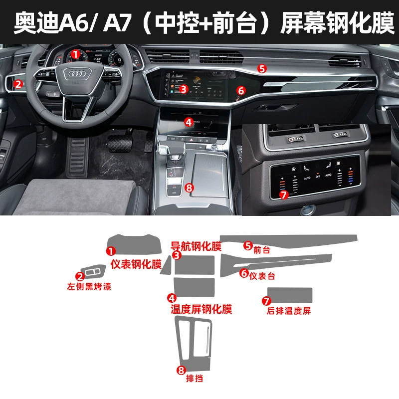 Phim bảo vệ nội thất Audi a6l/a7 Phim màn hình điều khiển trung tâm Phim cường lực Phim hiển thị sửa đổi Vật tư ô tô cần gạt ô tô 