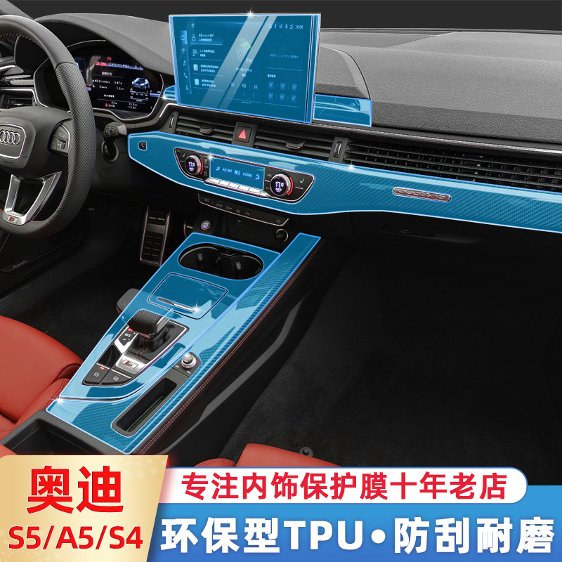 2021 Audi a5 s4 s5 s5 Supplies in Cling Film Gear Shift Handle Accessories Protective Film Interior Decoration Retrofit