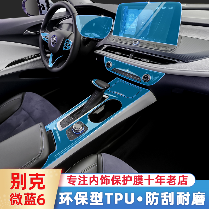 20-21 Beek Micro Blue velite6 Hybrid Retrofit Interior Membrane Middle Control Stickler Decorative supplies Cling Film Accessories