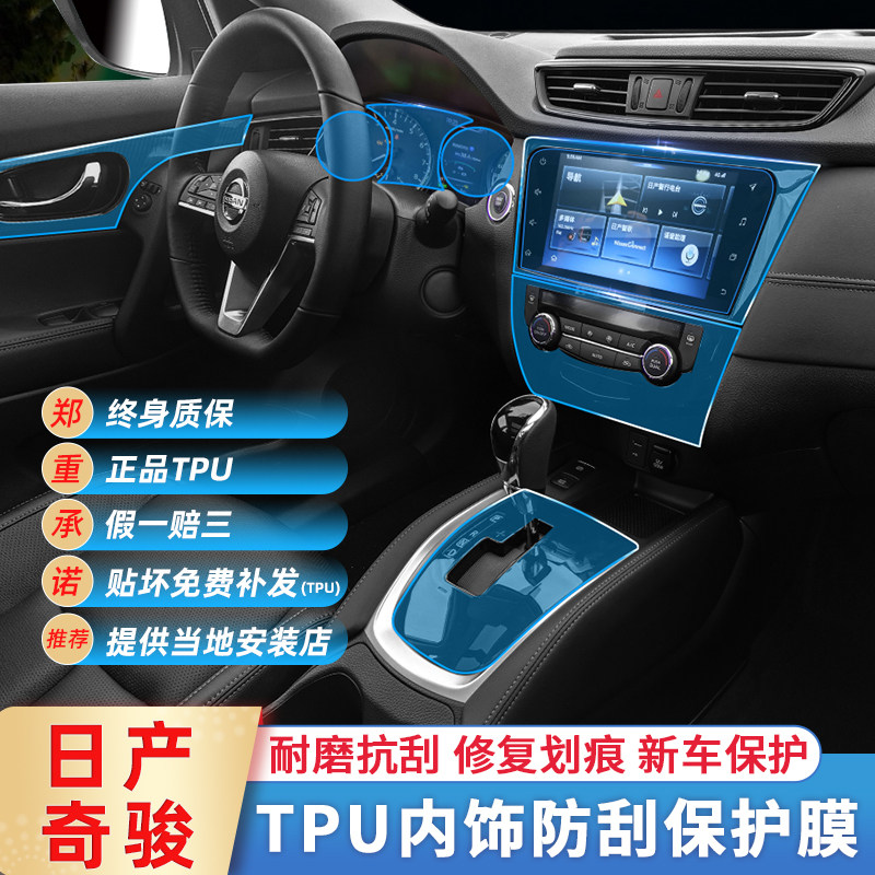 21 chic interiors decoration in the middle control desk gear Gear Cling Film On-board Supplies Big anti-scraping transparent protective film retrofit-Taobao