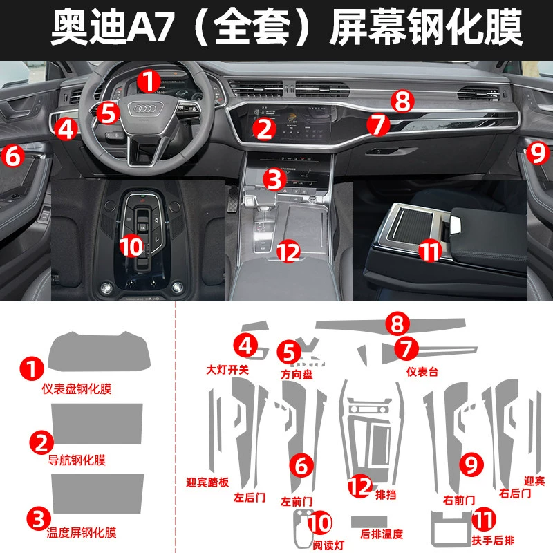 Phim bảo vệ nội thất Audi a6l/a7 Phim màn hình điều khiển trung tâm Phim cường lực Phim hiển thị sửa đổi Vật tư ô tô cần gạt ô tô 