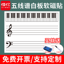 Constant Memory Five Line Spectrum Teaching Magnetic Whiteboard Stick Erasable for Piano Introductory Training With Teaching Aids Thickened Soft Magnetic Sticker Small Blackboard Magnetic Wall Stickable