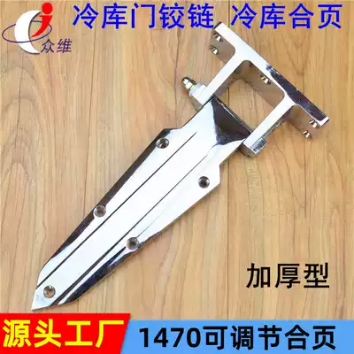 Oven hinge Cold storage door hinge 10 inch adjustable hinge 1470 hinge Steam cabinet industrial hinge door lock accessories