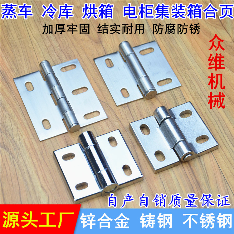 Refrigeration Garage Door Square Hinge Oven Hinged container distribution cabinet hinge drying cabinet Industrial hinges stainless steel 4 holes 5 holes