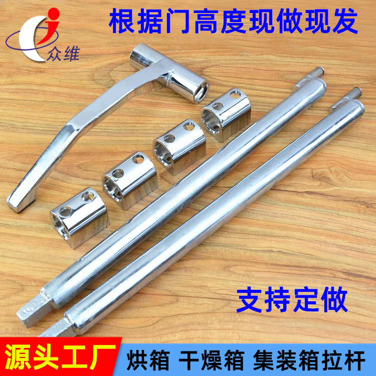 Oven Goat Corner Pull-Lever Pull-Handle Van Hinge Drying Cabinet Door Lock Container Industrial Oven Long Pole Handle