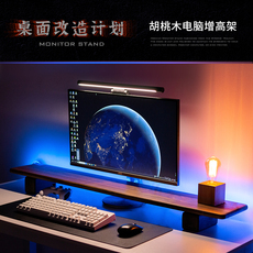 usb显示器增高架 lzl 电脑显示器增高架实木胡桃木增高架桌面收纳置物架子电脑屏幕护颈垫高底座支架键盘收纳扩容置物整理长架