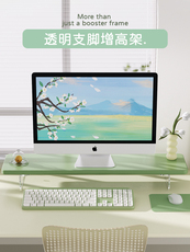 usb显示器增高架 lzl 简约ins风桌面显示器增高架台式显示器抬高底座办公桌书桌扩容收纳置物架笔记本屏幕垫高支架键盘收纳架