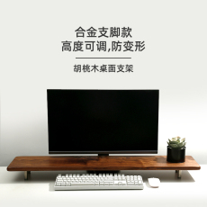 usb显示器增高架 lzl 黑胡桃木增高架电脑显示器办公室台式双显示器加长屏幕桌面扩容收纳实木置物架多功能键盘收纳桌面加宽