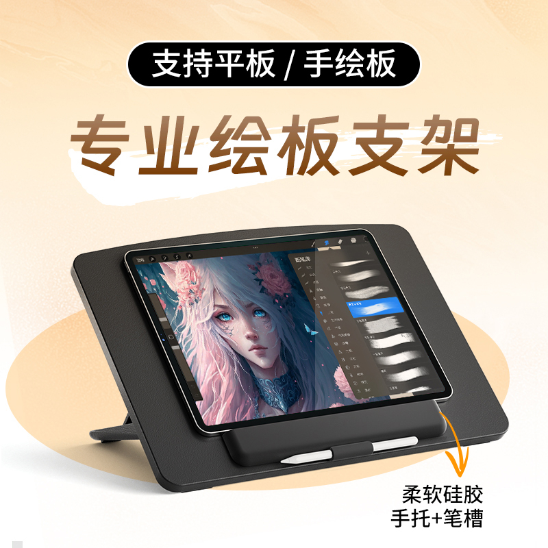 Suitable for iPad Drawing Stands, Tablet Support Stand, Digital Tablet, Hand-Drawing Board Special Stand, Desktop 12.9inch iPad Pro Drawing Board Stand, Learning Writing and Drawing Online Class Handwriting Stand