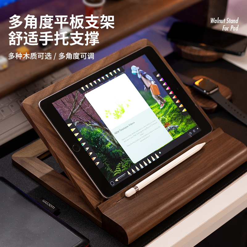 Apply Ipad Bracket Apple Ipad Pro Huawei Smart Tablet PC Solid Wood Bracket Ipad Learning Drawing Writing Net Class Support Bracket Notebook Angle Adjustable Heat Dissipation Bracket