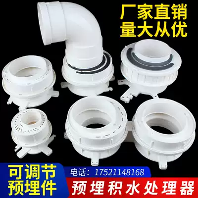 The same layer of drainage water accumulation processor 110PVC pre-buried direct displacement eccentric adjustable sleeve anti-leakage treasure pipe fittings