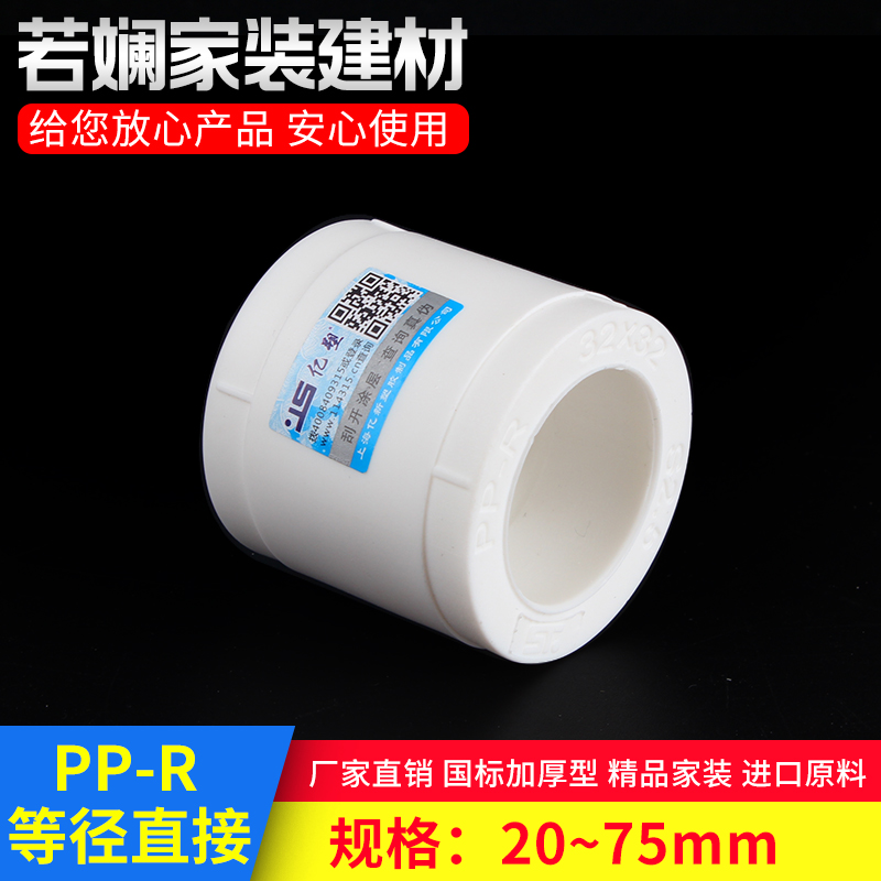 PPR Direct tap water pipe accessories Home Joint pipe hoop Hot-melt pipe fittings 4 points 6 20 20 25 32 40