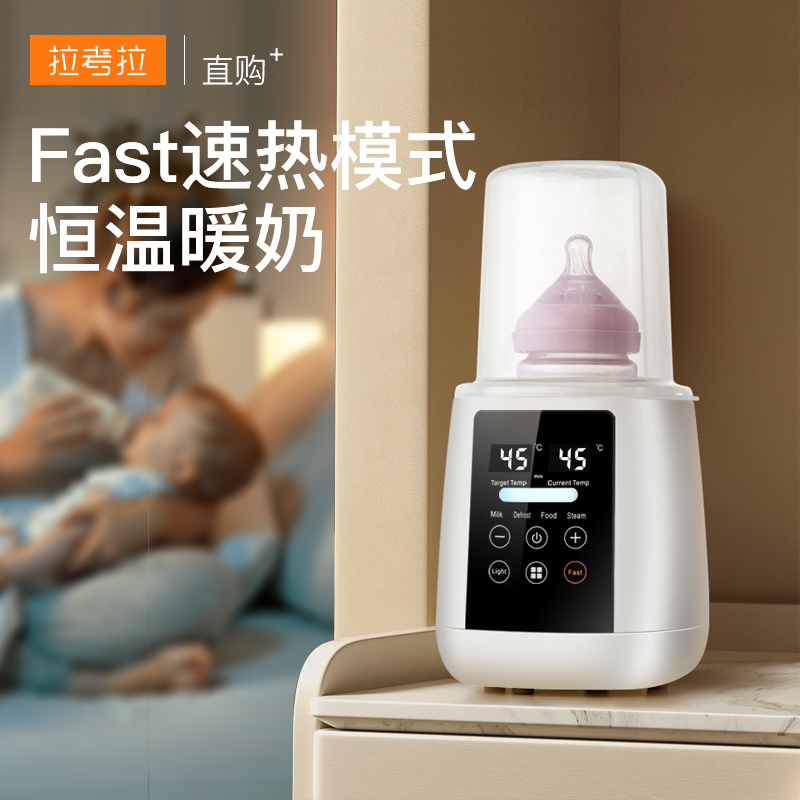 Lacau Rawyn Miller Sterilizer Two-in-one Hot Miller Warm Miller Heating Breast Milk Baby Bottle Thermostatic Insulation-Taobao