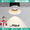 Zhiyu lighting mijia hill wall washing spotlight embedded in living room and bedroom large arc anti-glare no main light 5550s