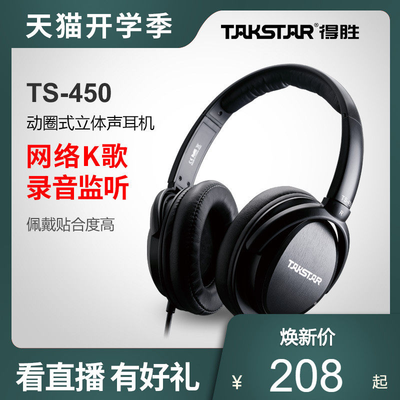 Takstar TS-450 headset Head-mounted computer live recording noise reduction wired monitoring headset