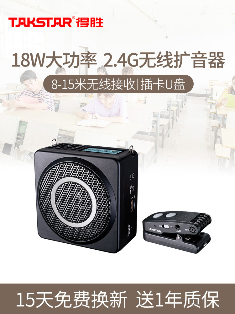 Takstar E260W wireless bee loudspeaker Teaching guide teacher teacher classroom treasure microphone Outdoor speaker Portable 2 4g headset High-power speaker