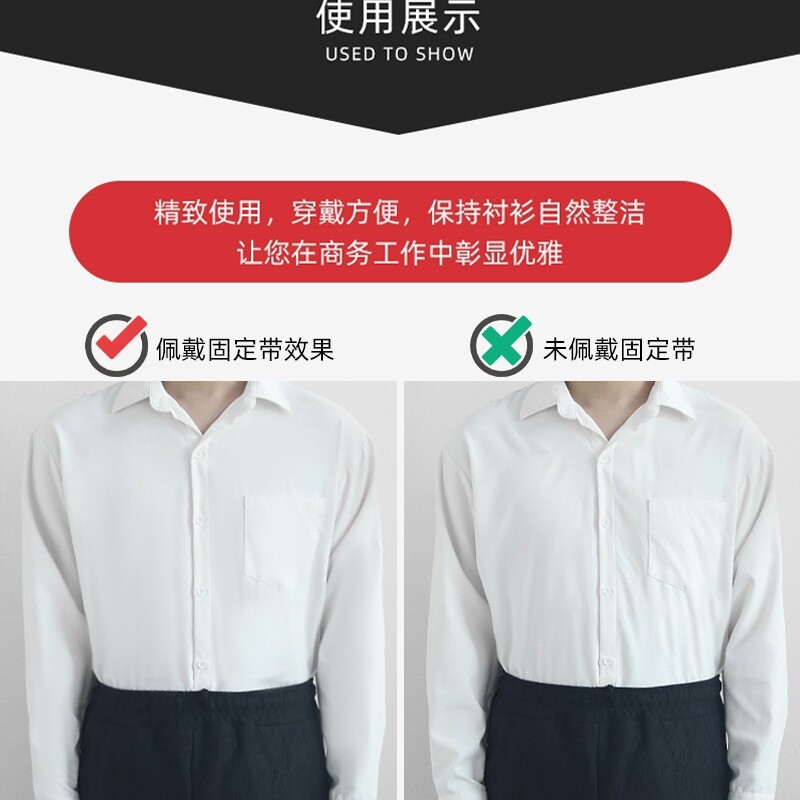 男士女士通用正装白领衬衫防皱夹：告别皱褶，优雅一整天 -吊袜带-淘宝百科网
