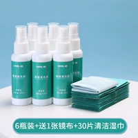 6 бутылок [дать 1 зеркальную ткань+30 таблеток чистое влажное полотенце]