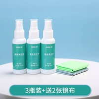 3 бутылки [дайте 2 зеркальных ткани]