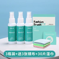 3 бутылки [Сделайте 3 выстрела зеркальной ткани+30 кусочков чистого влажного полотенца]