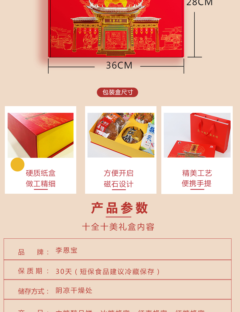 整箱1550g李恩宝丰镇月饼礼盒装美食特产