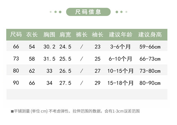 冲锋衣婴儿初秋连体衣防风户外服超萌卡通宝宝春秋爬爬服连帽外套 — 6