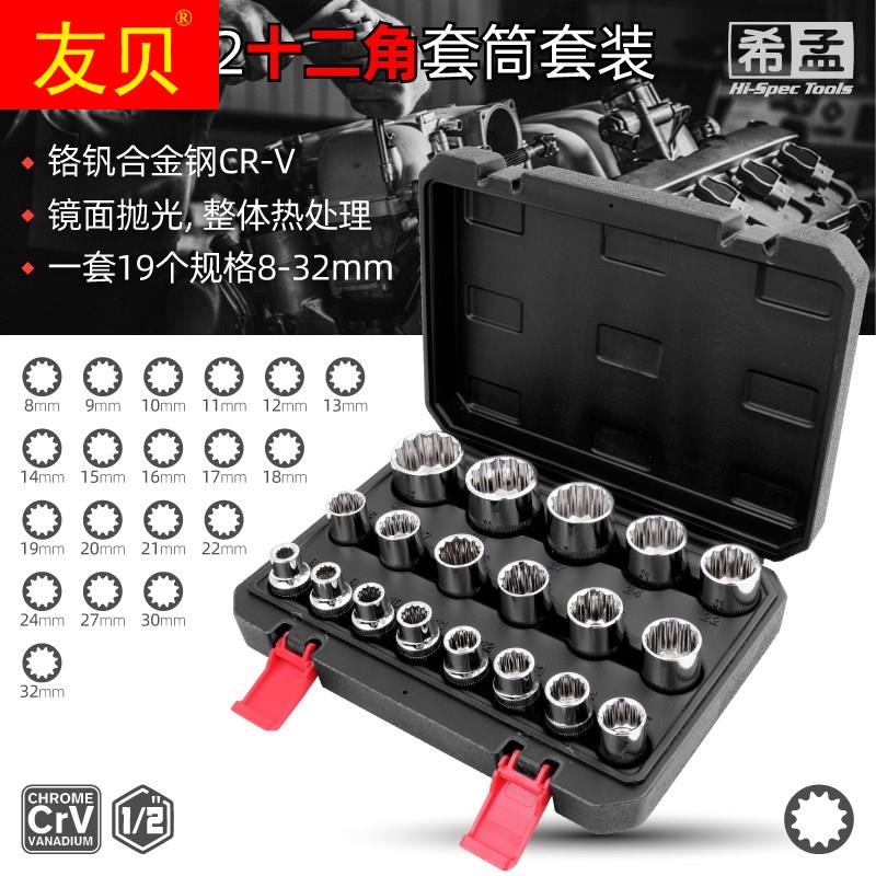 Pizza Sleeve Set 12 cm plum flower sleeve head 19mm flower sleeve 12 flower sleeve plum cover 27mm