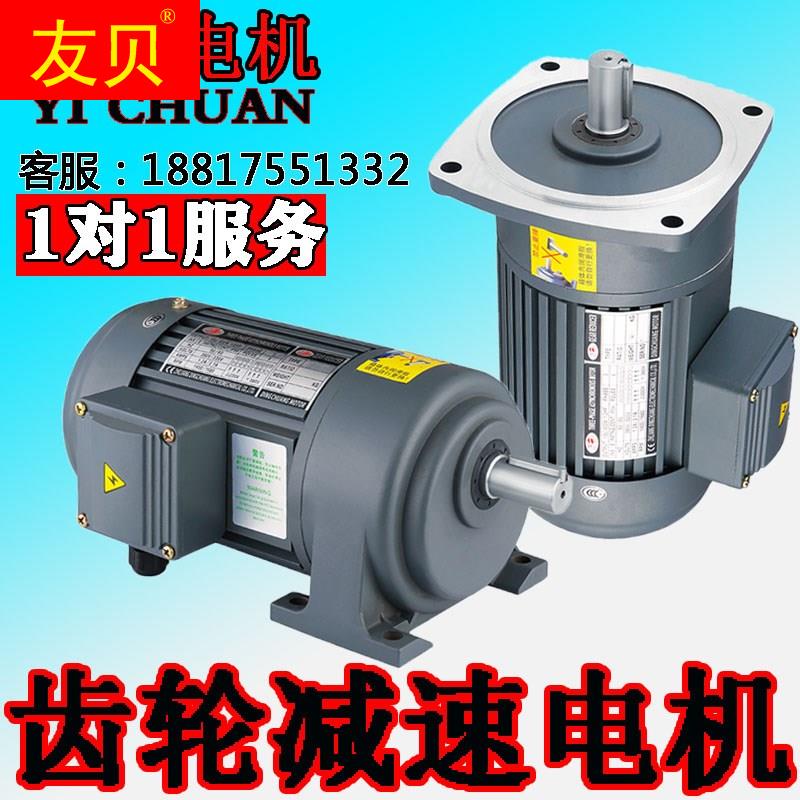 Reduce motor 380V horizontal 200W 400W city state 750W conversion speed regulator 1500W vertical gear reducer