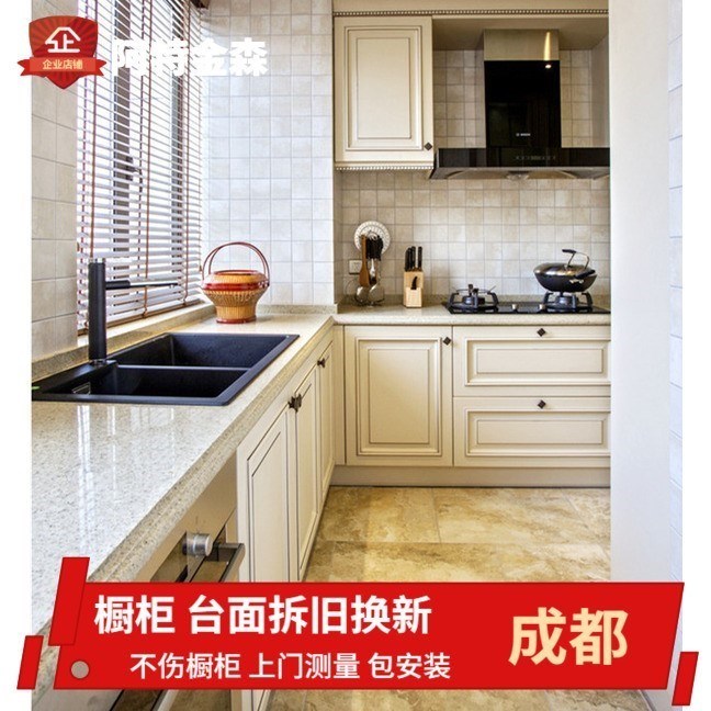 High-end quartz stone countertop custom-made panel integrated water-retaining strip stove kitchen countertop replacement overall cabinet customization