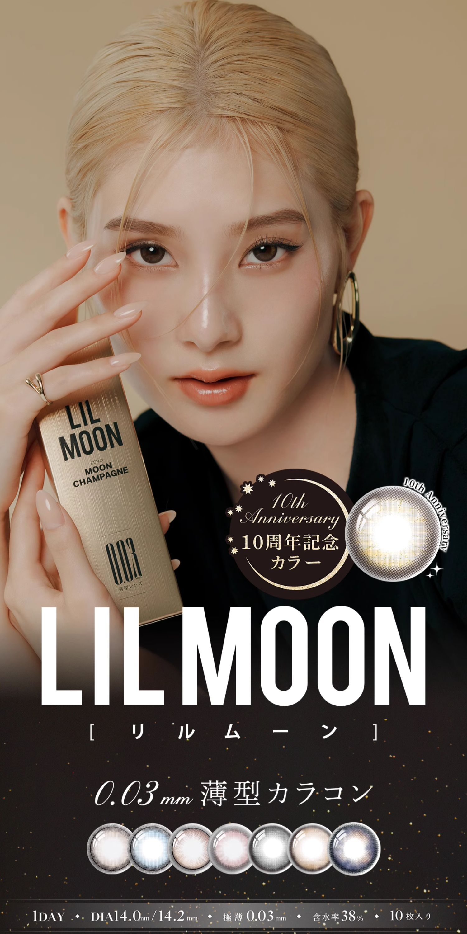双11抢购!LILMOON日本003極薄美瞳日抛10片彩色隐形眼镜心动格雷